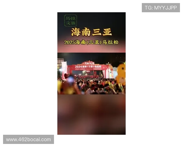 2026年三亚国际比赛盛会：期待精彩赛事与激情对决